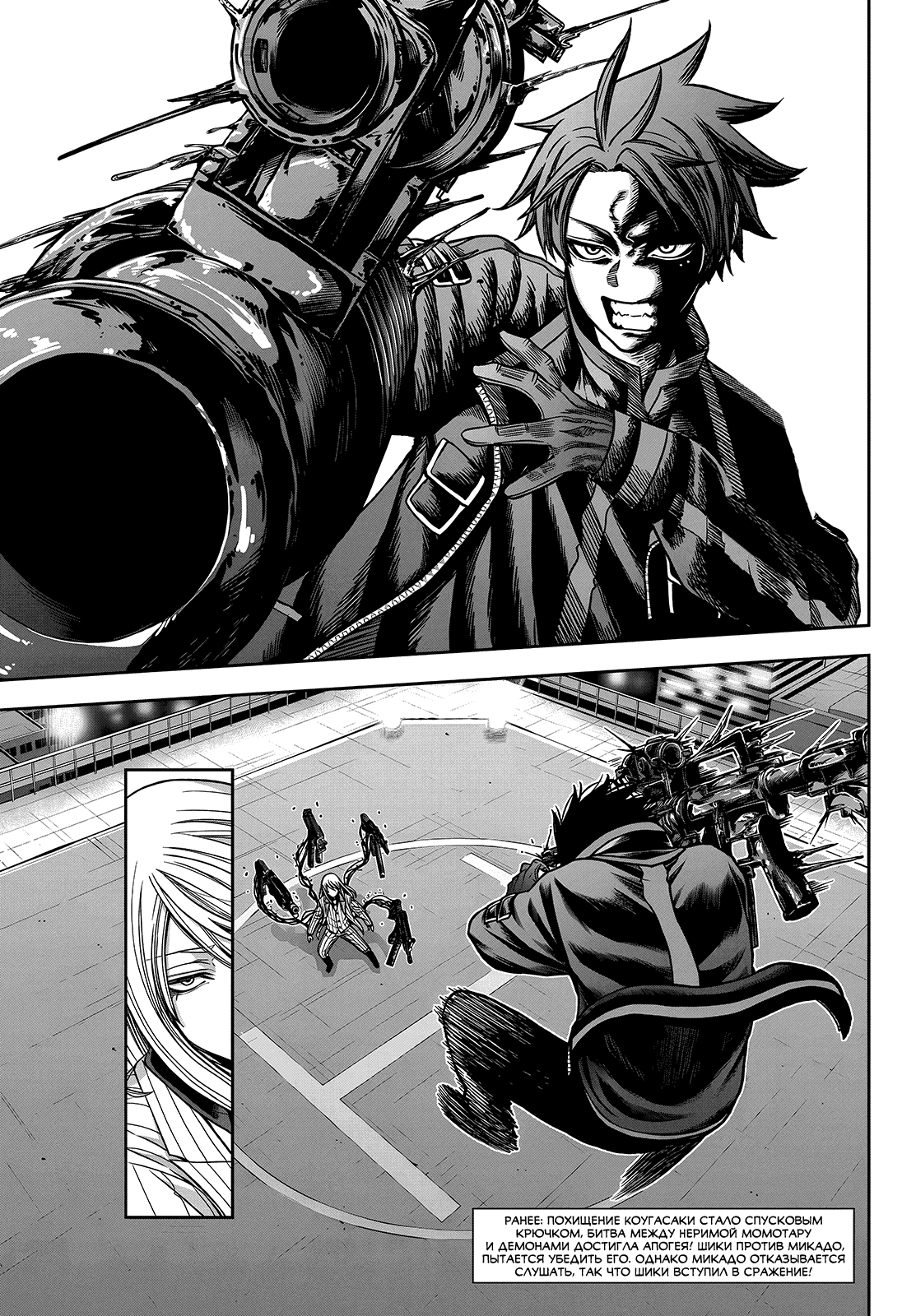 Манга Тёмный демон Момоген - Глава 66 Страница 4