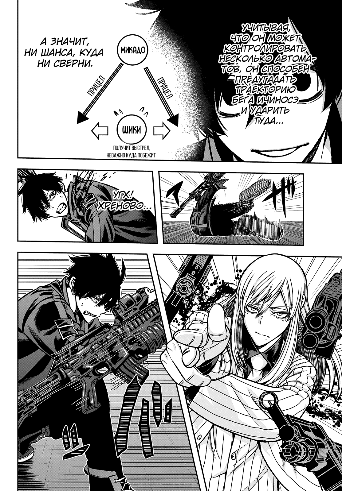 Манга Тёмный демон Момоген - Глава 66 Страница 8