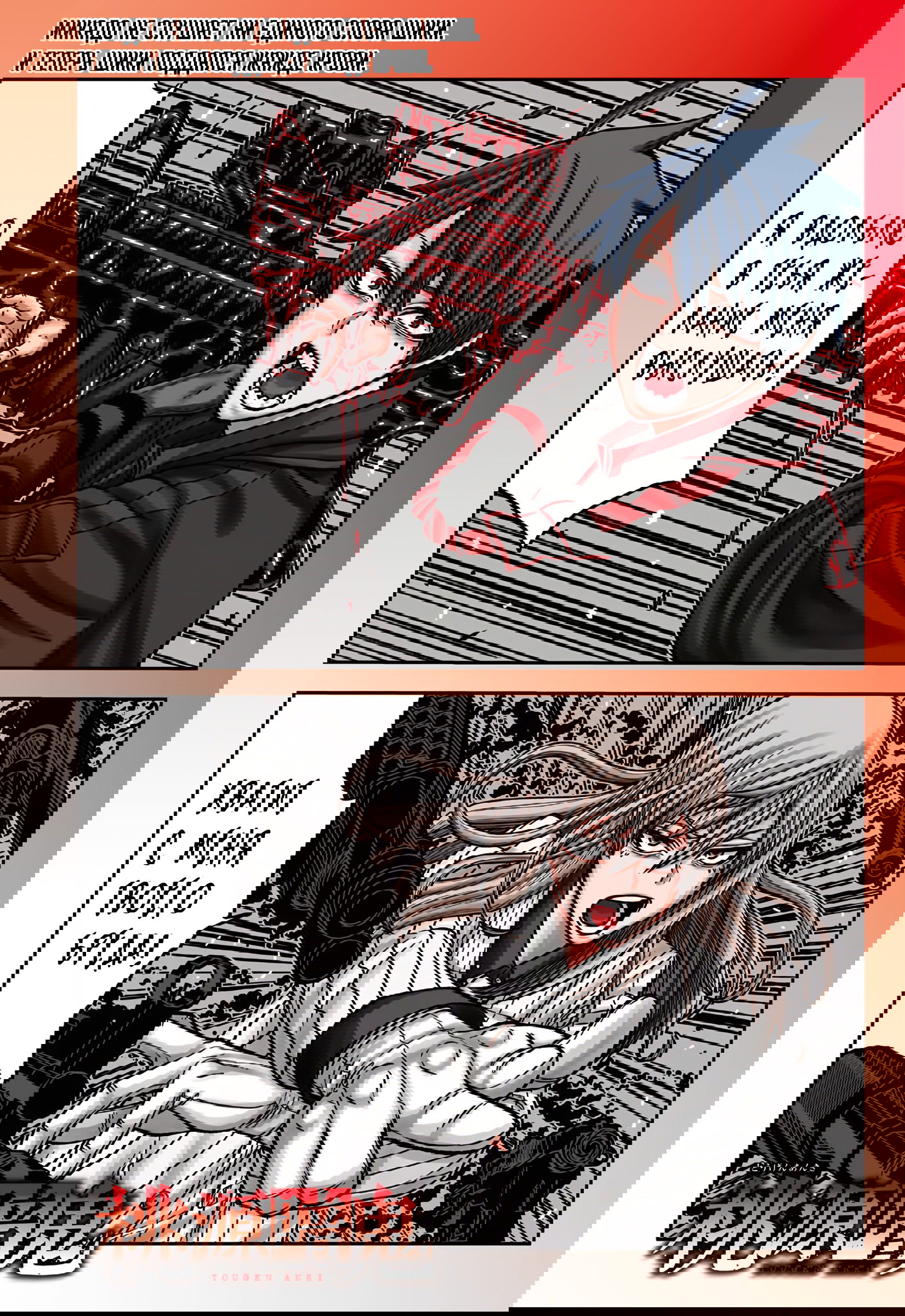 Манга Тёмный демон Момоген - Глава 66 Страница 2