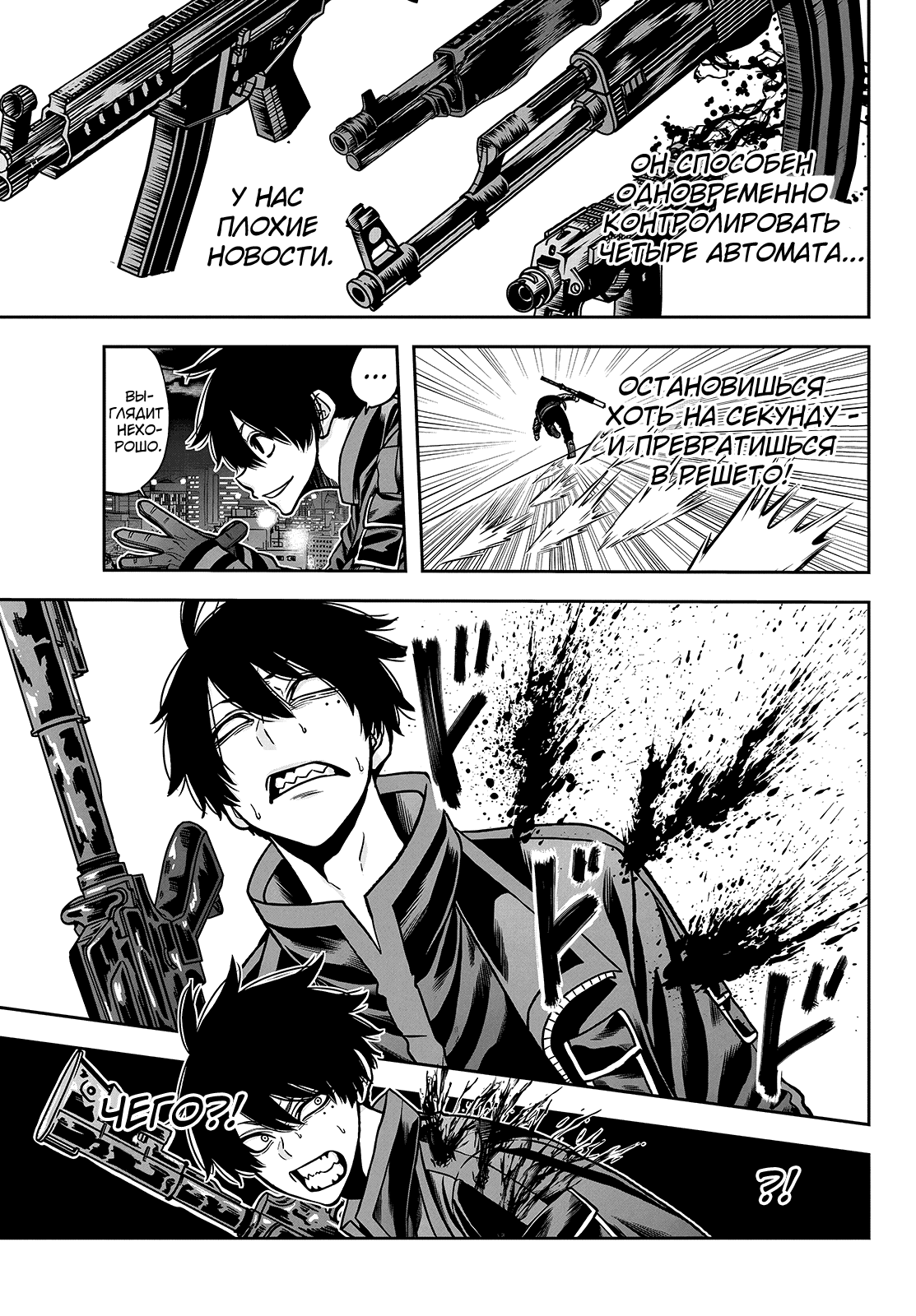 Манга Тёмный демон Момоген - Глава 66 Страница 7