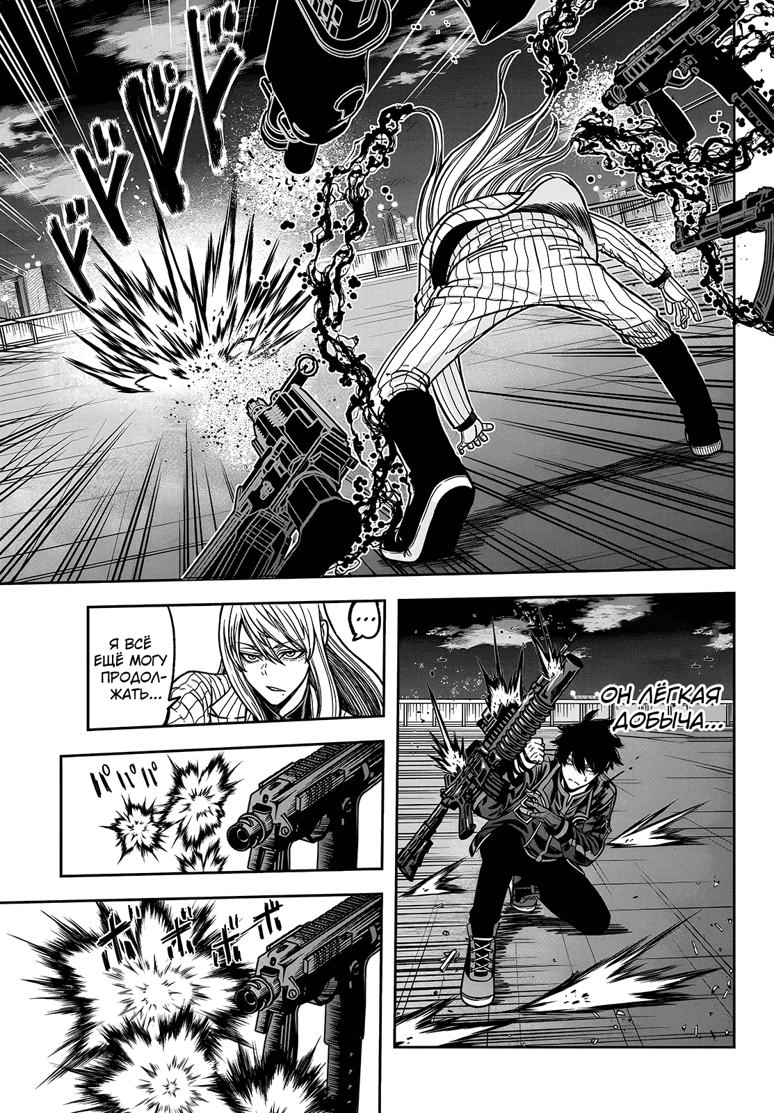 Манга Тёмный демон Момоген - Глава 66 Страница 9