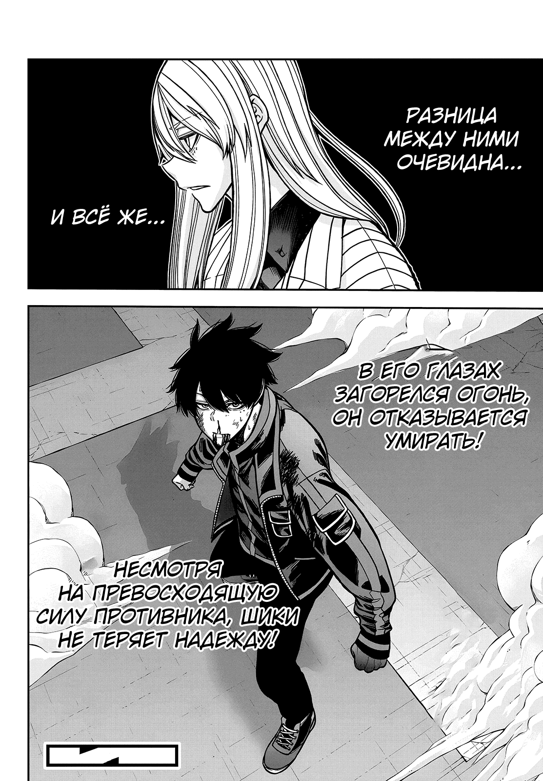 Манга Тёмный демон Момоген - Глава 66 Страница 21