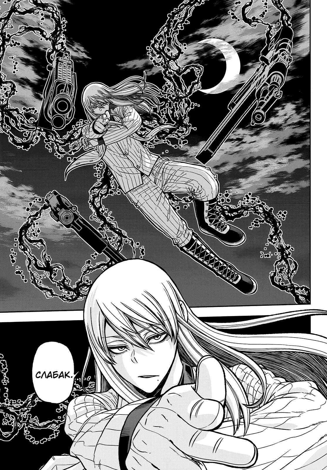 Манга Тёмный демон Момоген - Глава 66 Страница 17