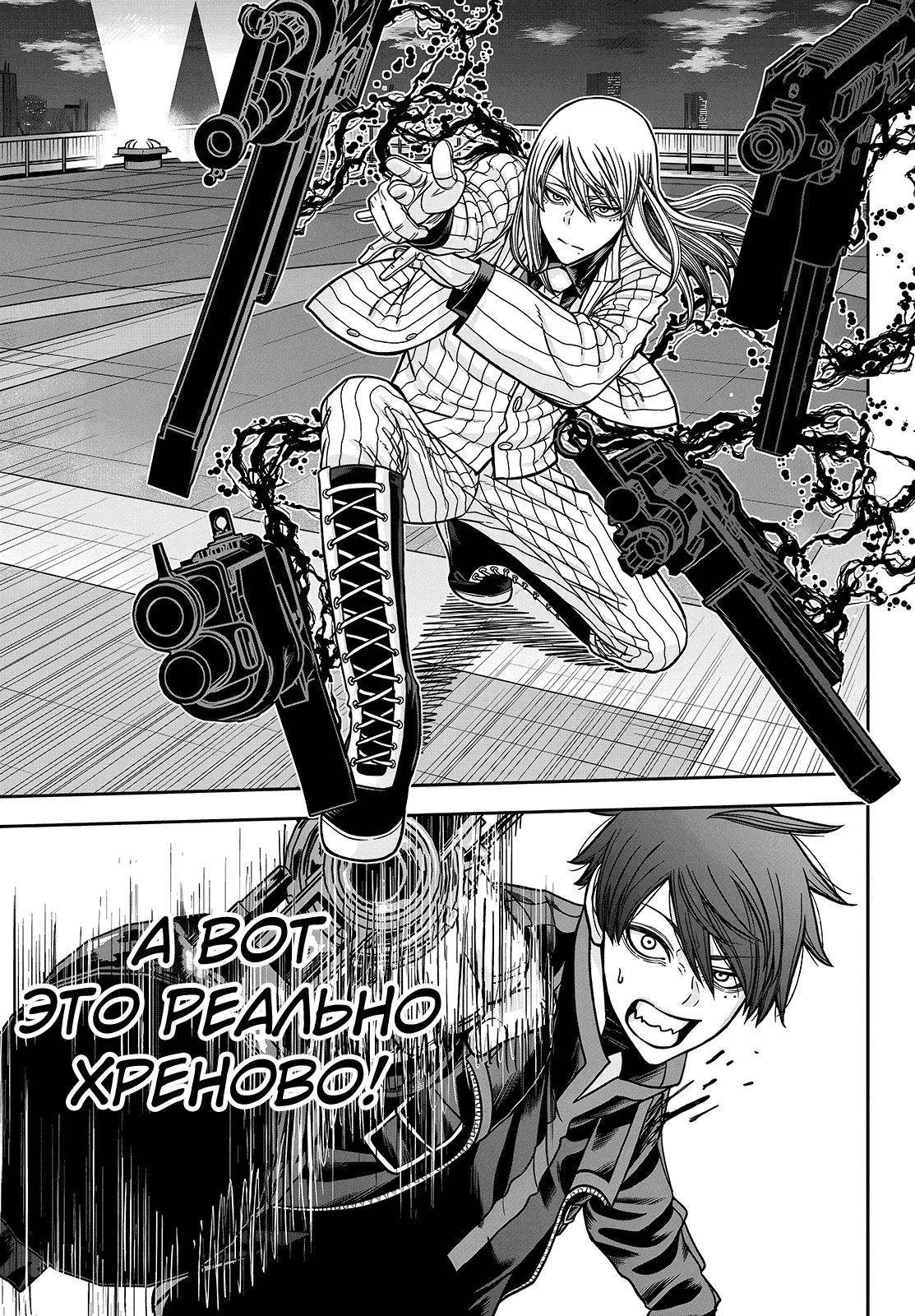 Манга Тёмный демон Момоген - Глава 66 Страница 13