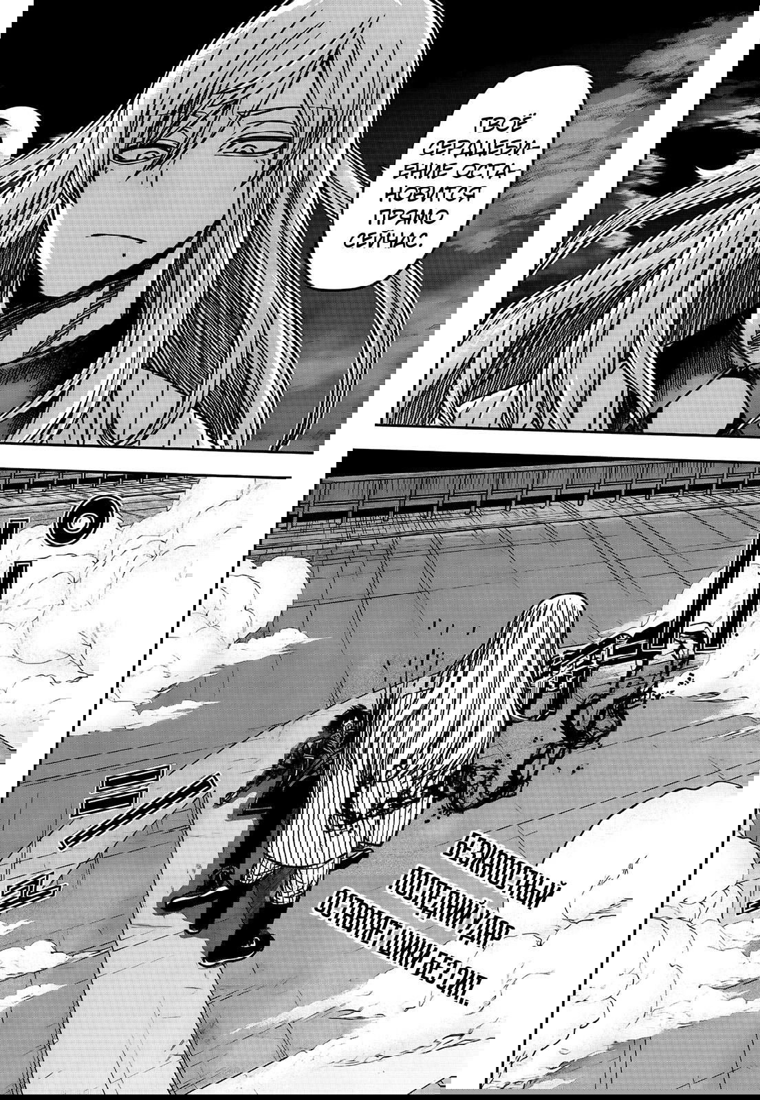 Манга Тёмный демон Момоген - Глава 67 Страница 21