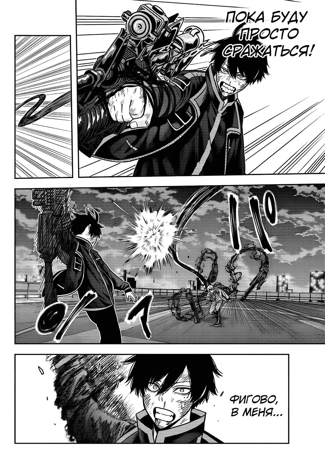 Манга Тёмный демон Момоген - Глава 67 Страница 8