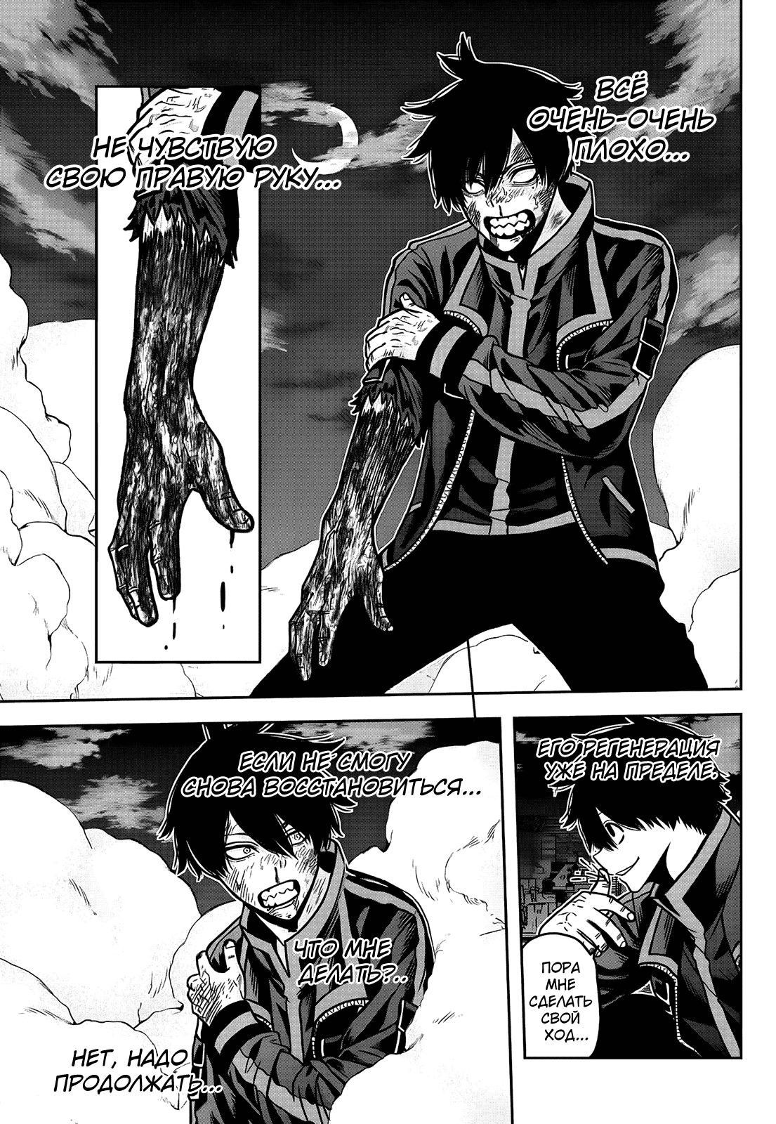 Манга Тёмный демон Момоген - Глава 67 Страница 18