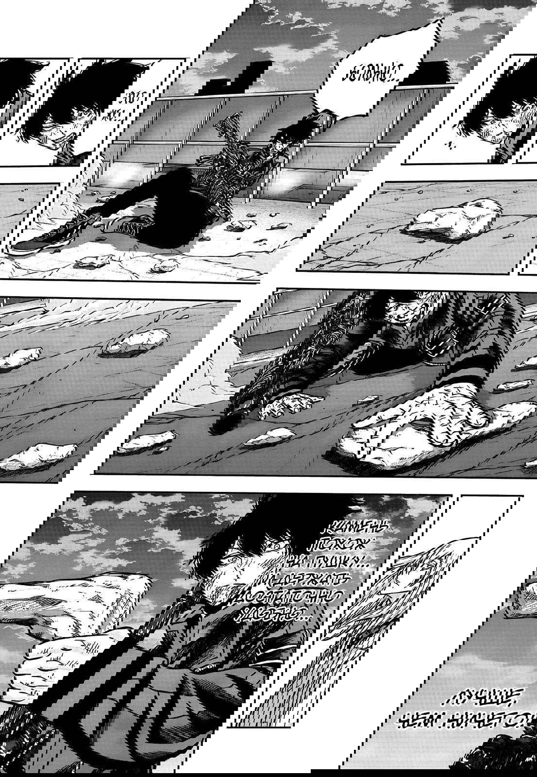 Манга Тёмный демон Момоген - Глава 67 Страница 12