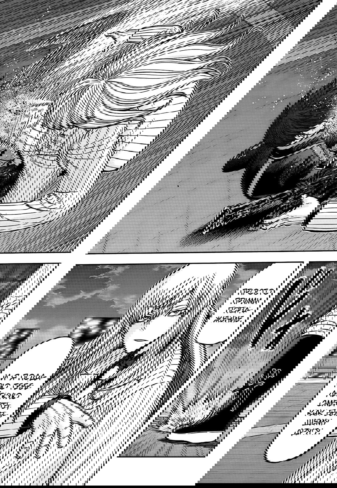 Манга Тёмный демон Момоген - Глава 67 Страница 11