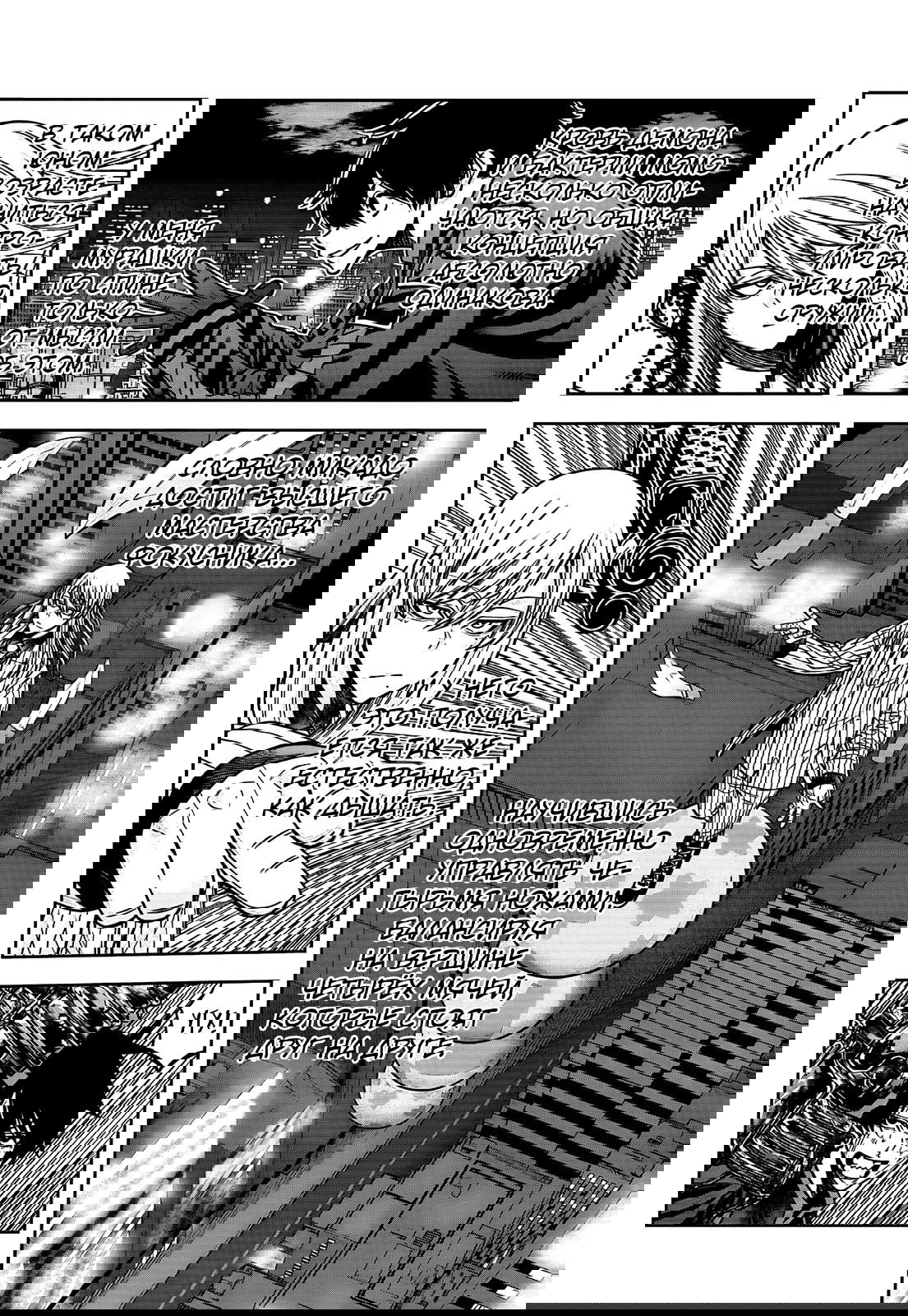 Манга Тёмный демон Момоген - Глава 67 Страница 6