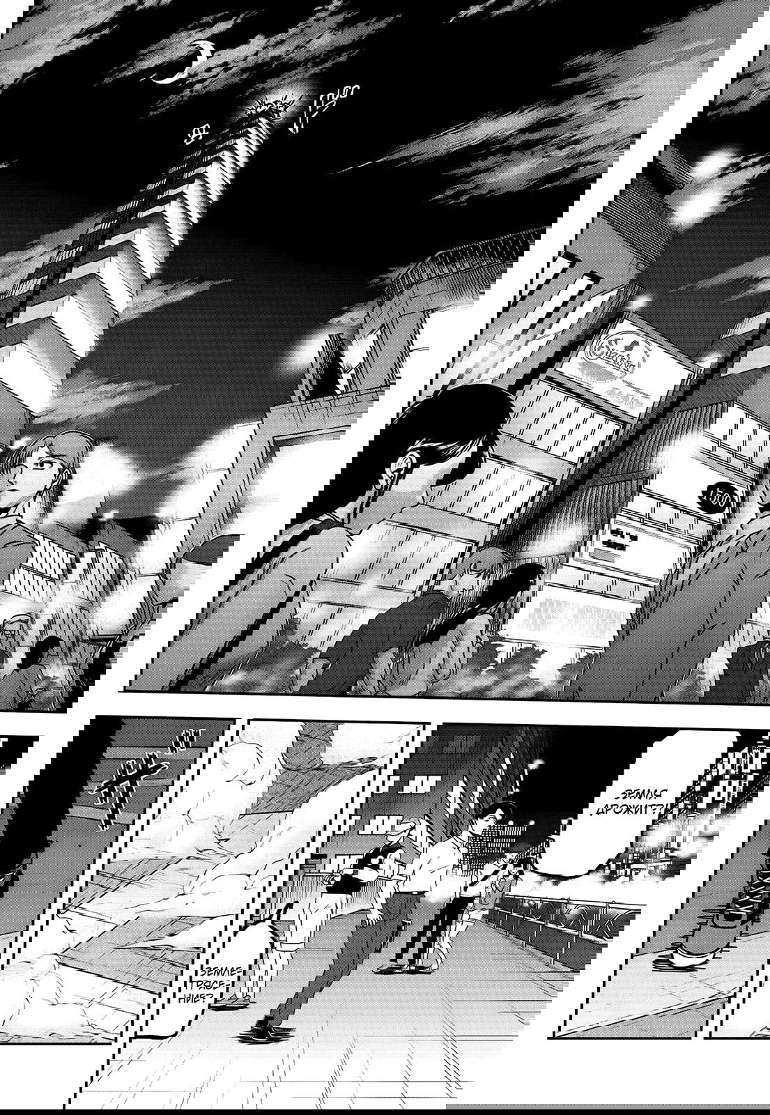 Манга Тёмный демон Момоген - Глава 67 Страница 17