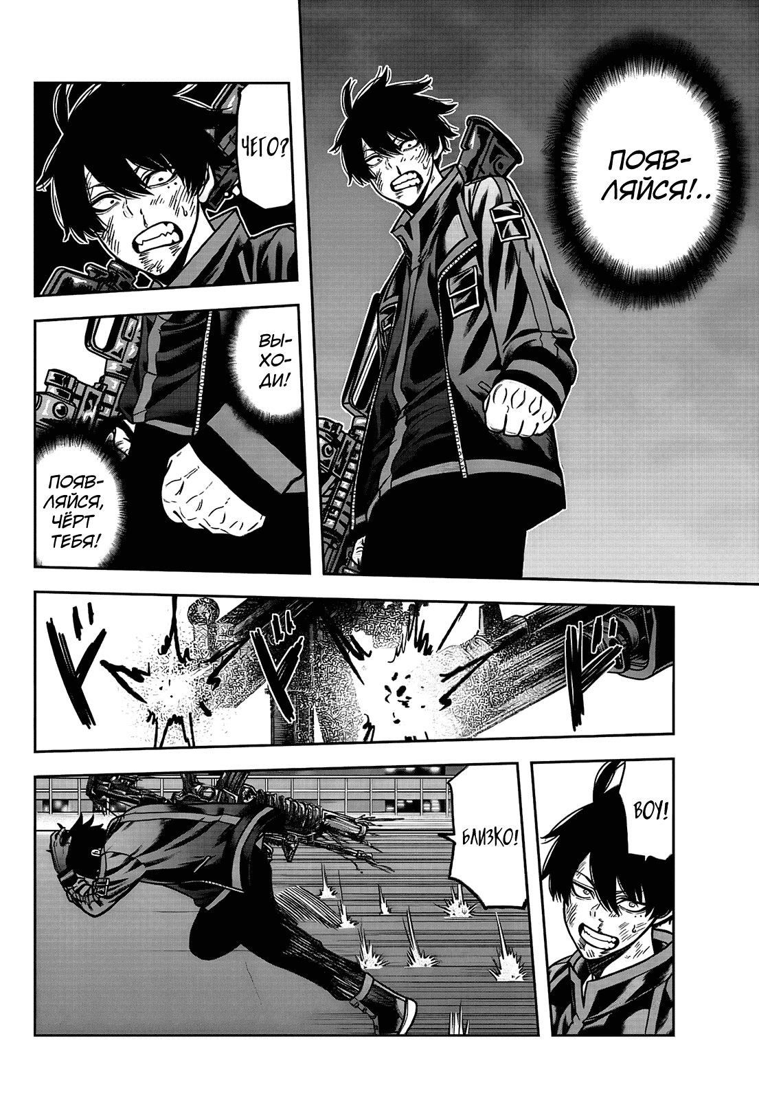 Манга Тёмный демон Момоген - Глава 67 Страница 4