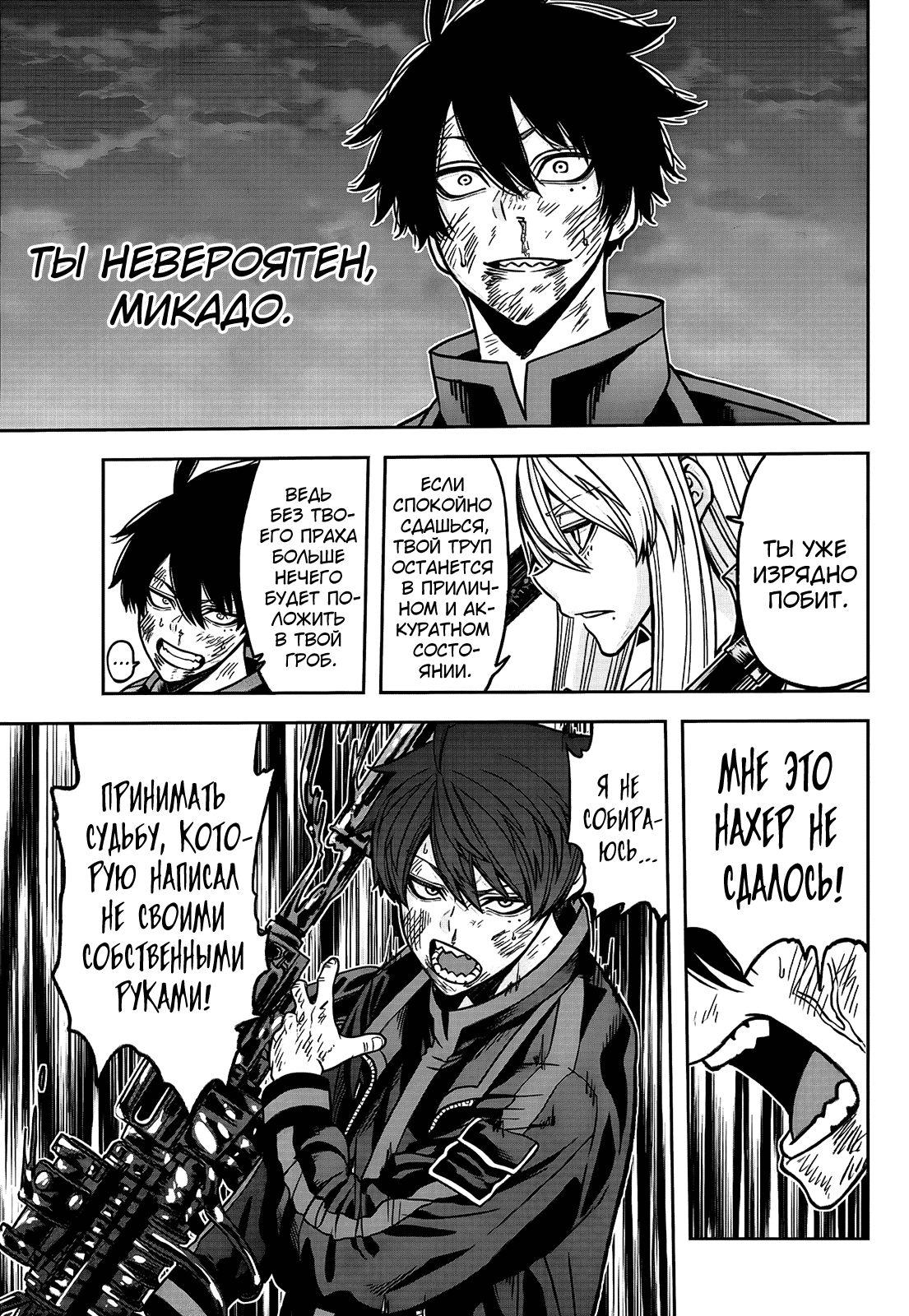 Манга Тёмный демон Момоген - Глава 67 Страница 15