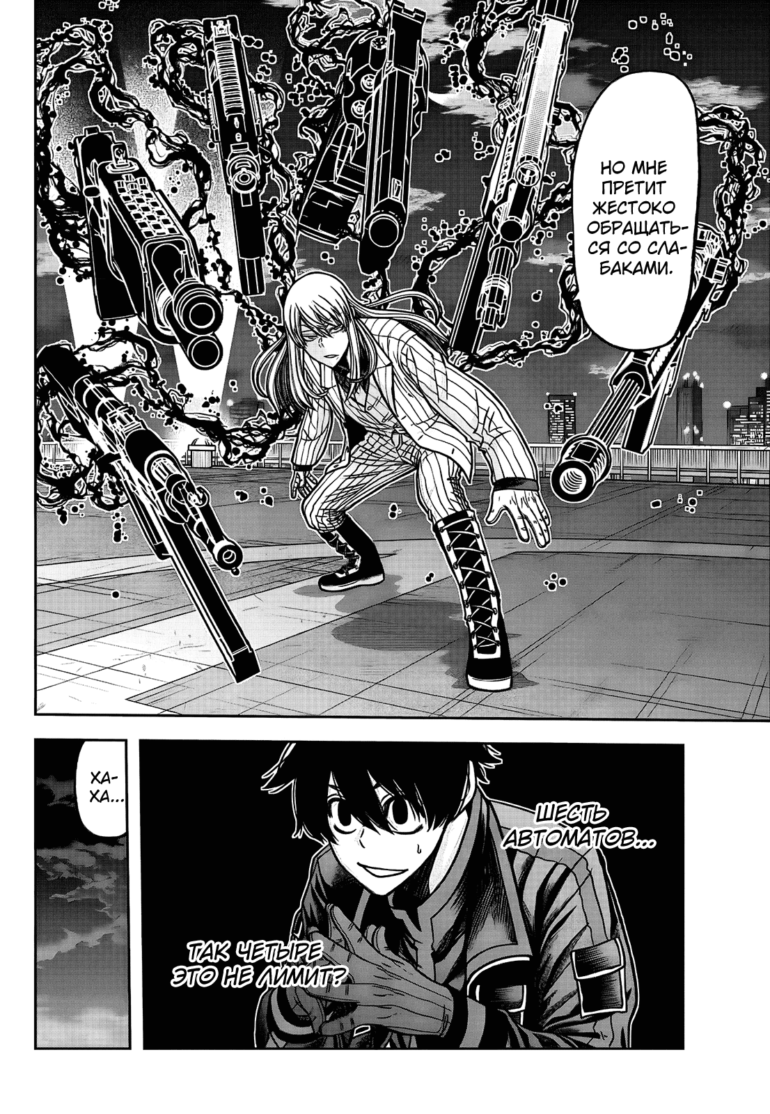 Манга Тёмный демон Момоген - Глава 67 Страница 14