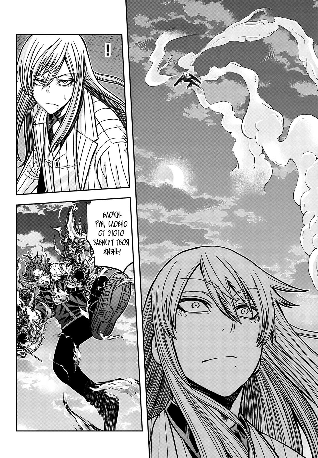 Манга Тёмный демон Момоген - Глава 68 Страница 14