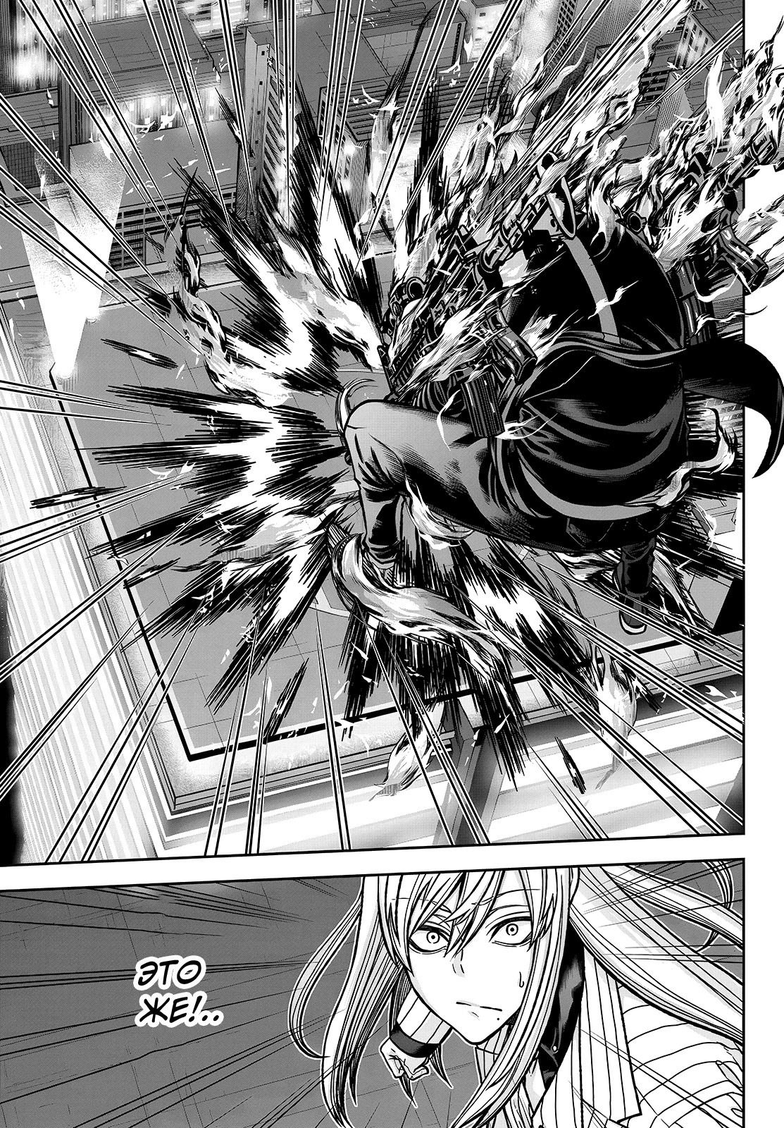 Манга Тёмный демон Момоген - Глава 68 Страница 15