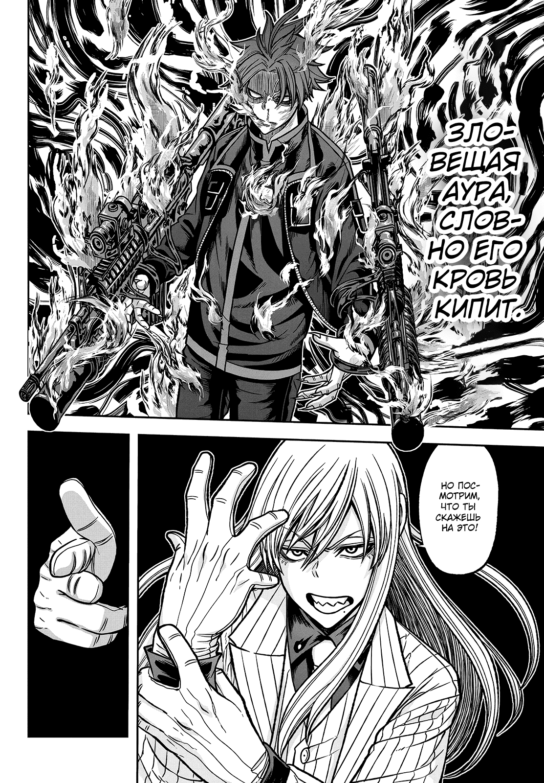 Манга Тёмный демон Момоген - Глава 68 Страница 12