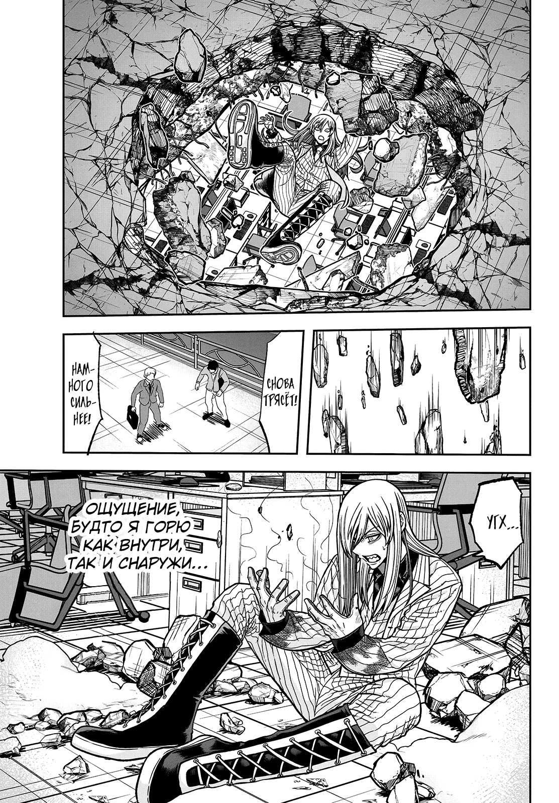 Манга Тёмный демон Момоген - Глава 68 Страница 17