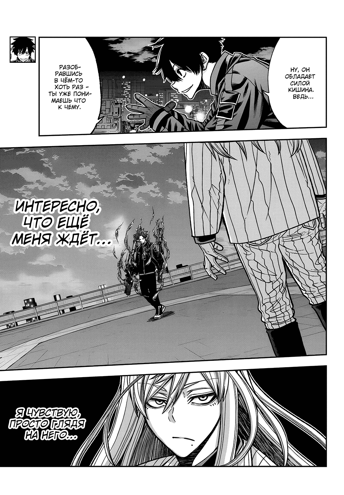 Манга Тёмный демон Момоген - Глава 68 Страница 11