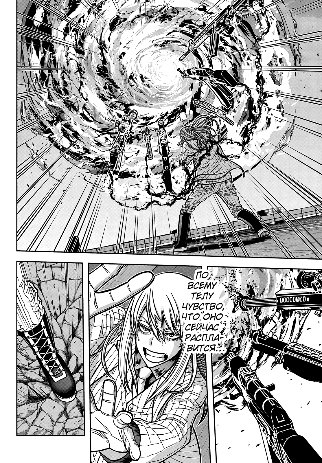 Манга Тёмный демон Момоген - Глава 68 Страница 16