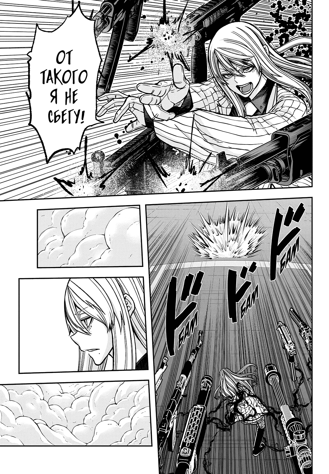 Манга Тёмный демон Момоген - Глава 68 Страница 13