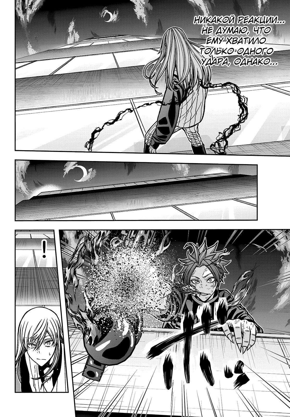 Манга Тёмный демон Момоген - Глава 69 Страница 12