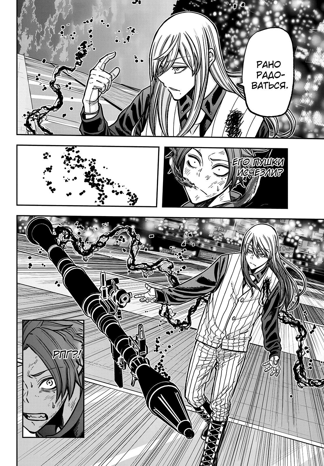 Манга Тёмный демон Момоген - Глава 69 Страница 8