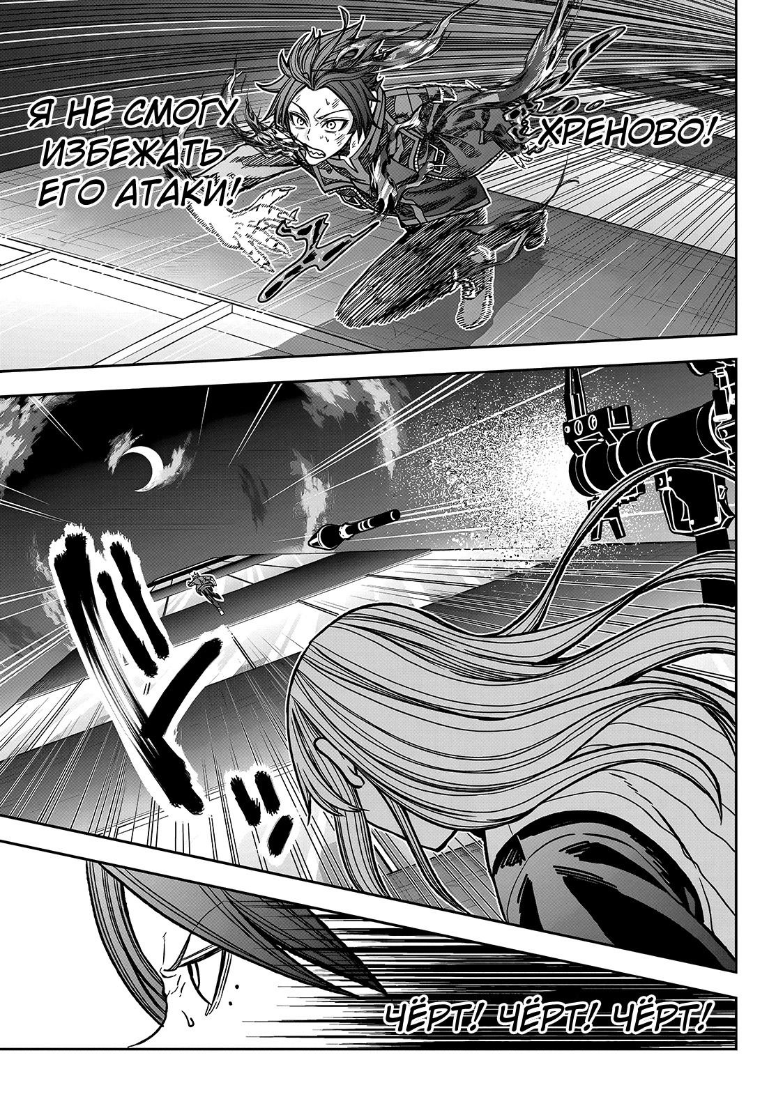 Манга Тёмный демон Момоген - Глава 69 Страница 9