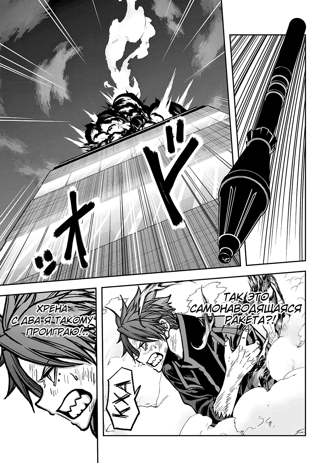 Манга Тёмный демон Момоген - Глава 69 Страница 11