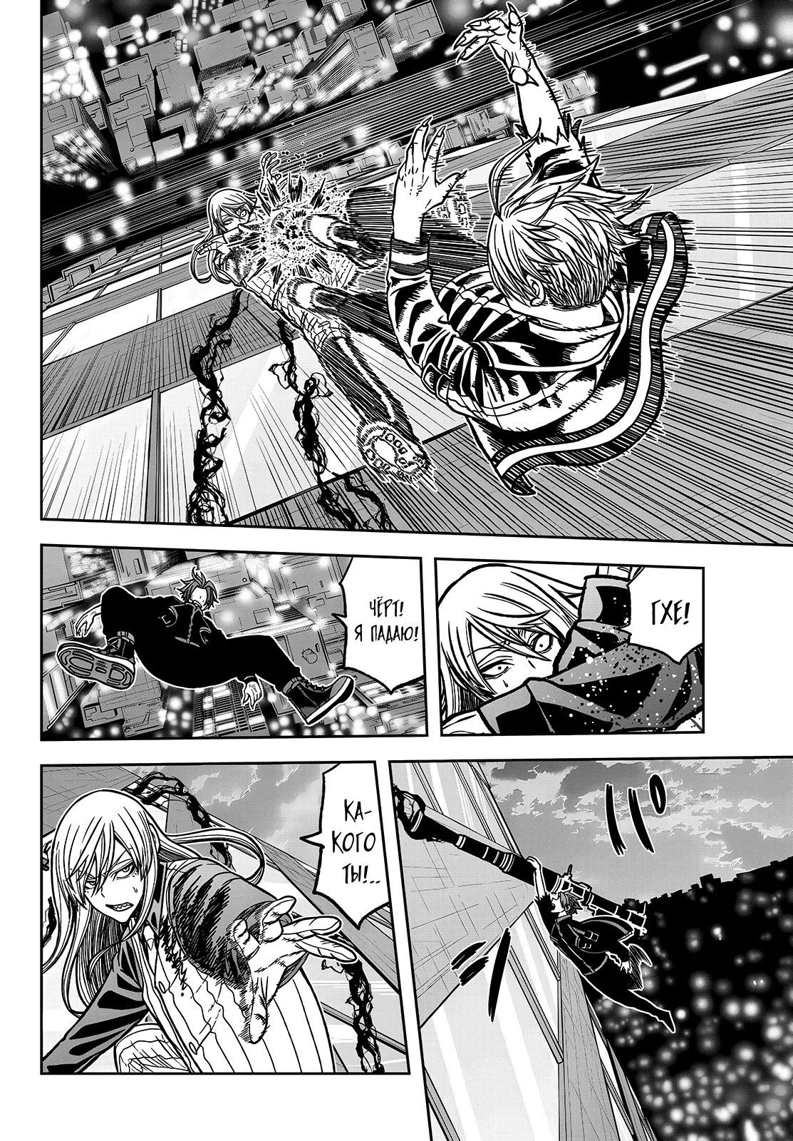 Манга Тёмный демон Момоген - Глава 69 Страница 14