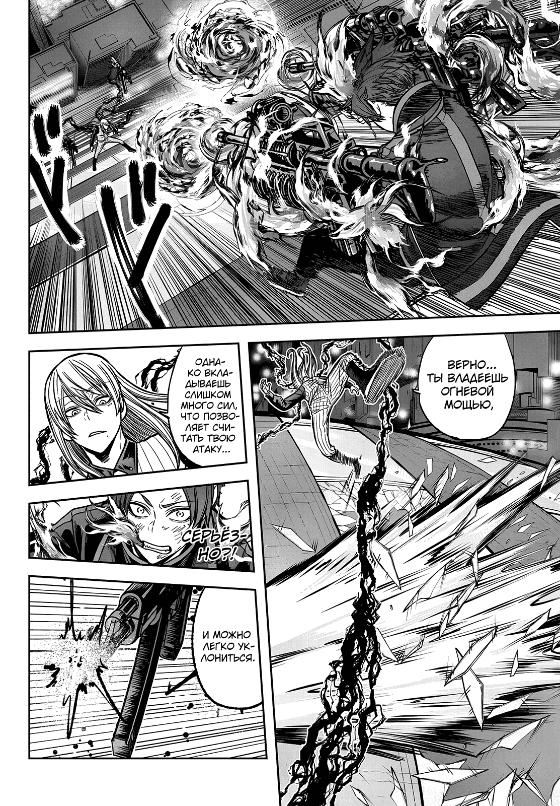 Манга Тёмный демон Момоген - Глава 69 Страница 4