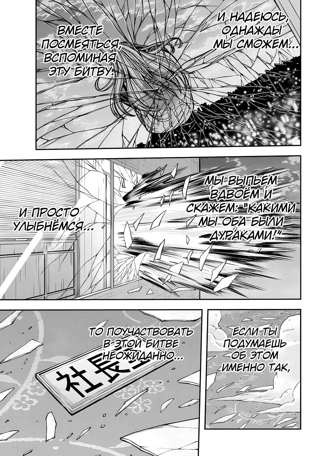 Манга Тёмный демон Момоген - Глава 69 Страница 17