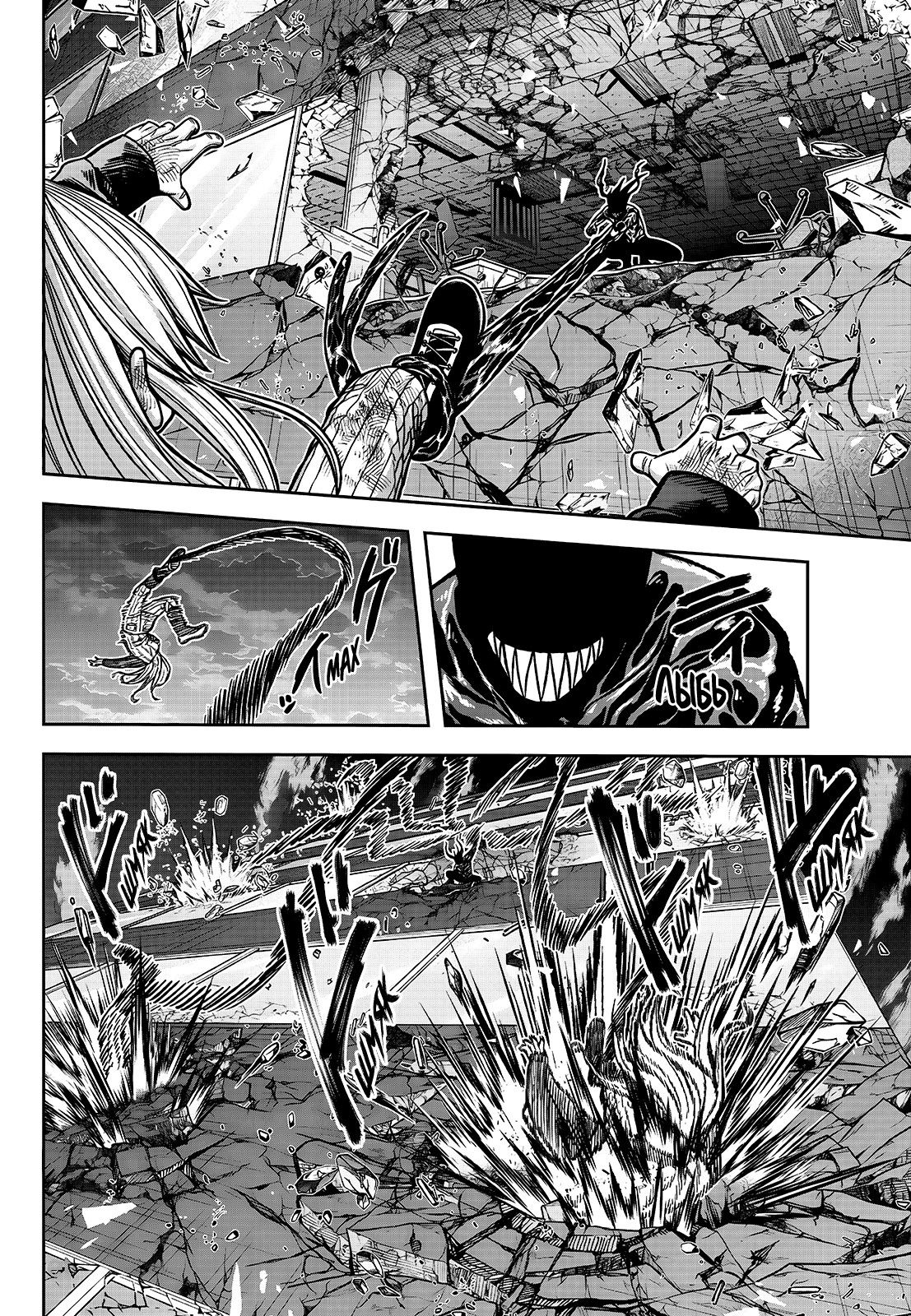 Манга Тёмный демон Момоген - Глава 70 Страница 11