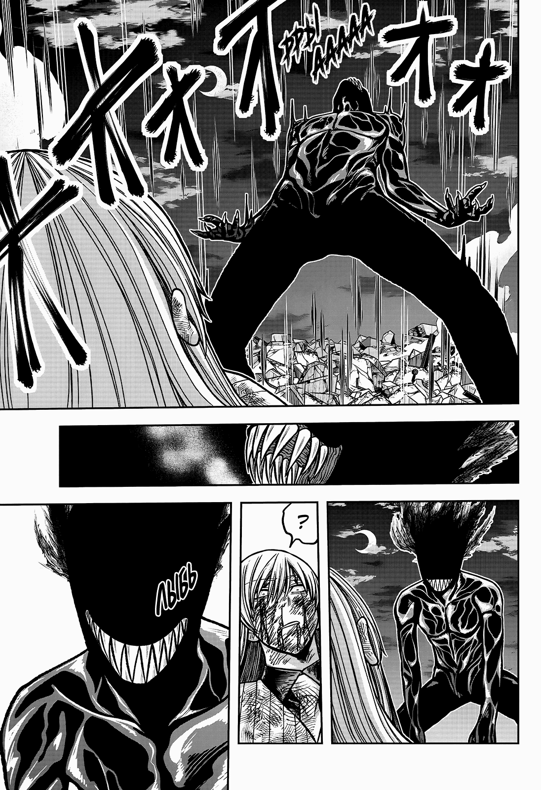 Манга Тёмный демон Момоген - Глава 70 Страница 17