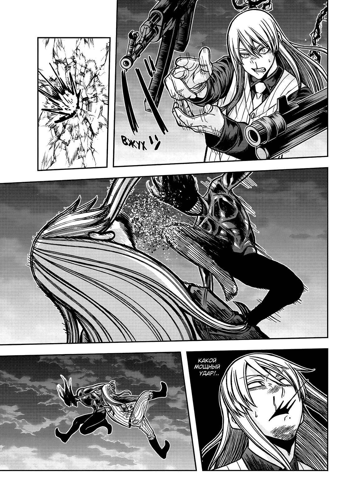 Манга Тёмный демон Момоген - Глава 70 Страница 8