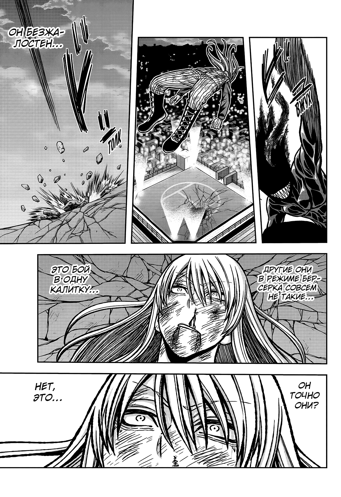 Манга Тёмный демон Момоген - Глава 70 Страница 12