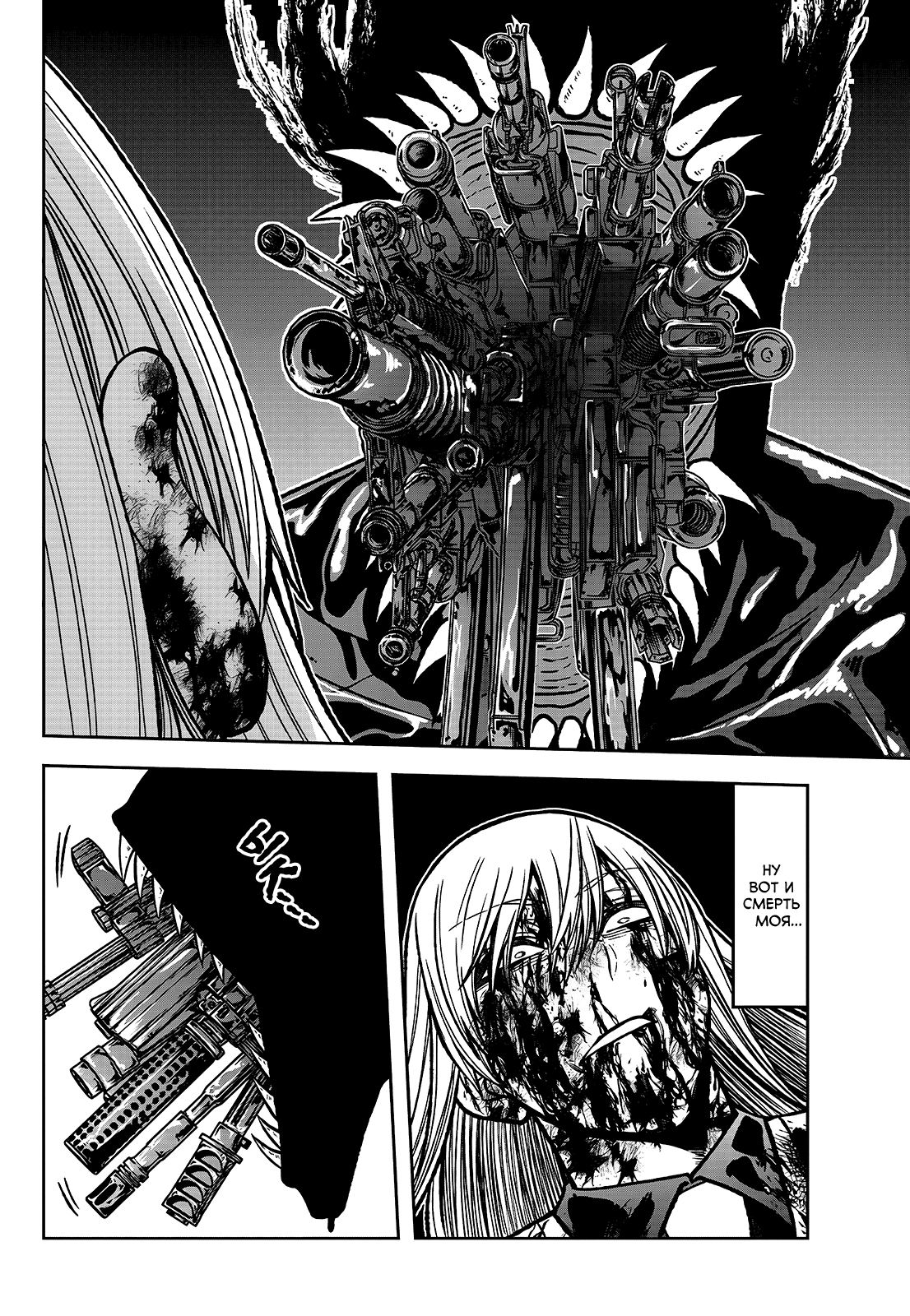 Манга Тёмный демон Момоген - Глава 70 Страница 18