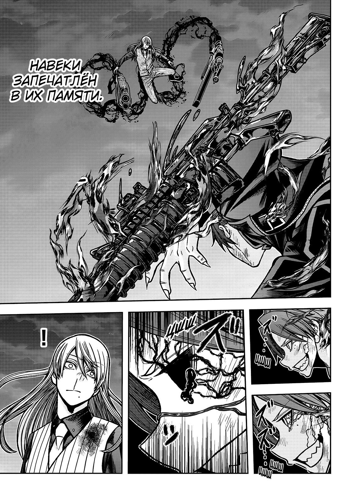 Манга Тёмный демон Момоген - Глава 70 Страница 6