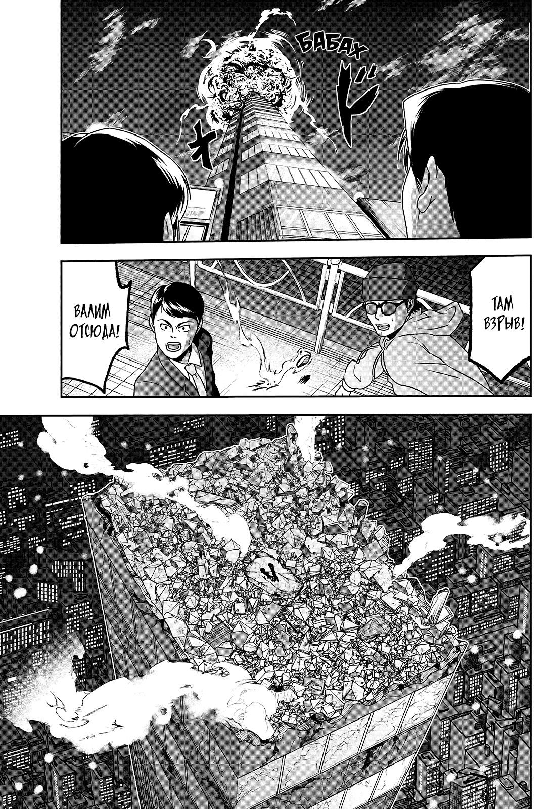 Манга Тёмный демон Момоген - Глава 70 Страница 15