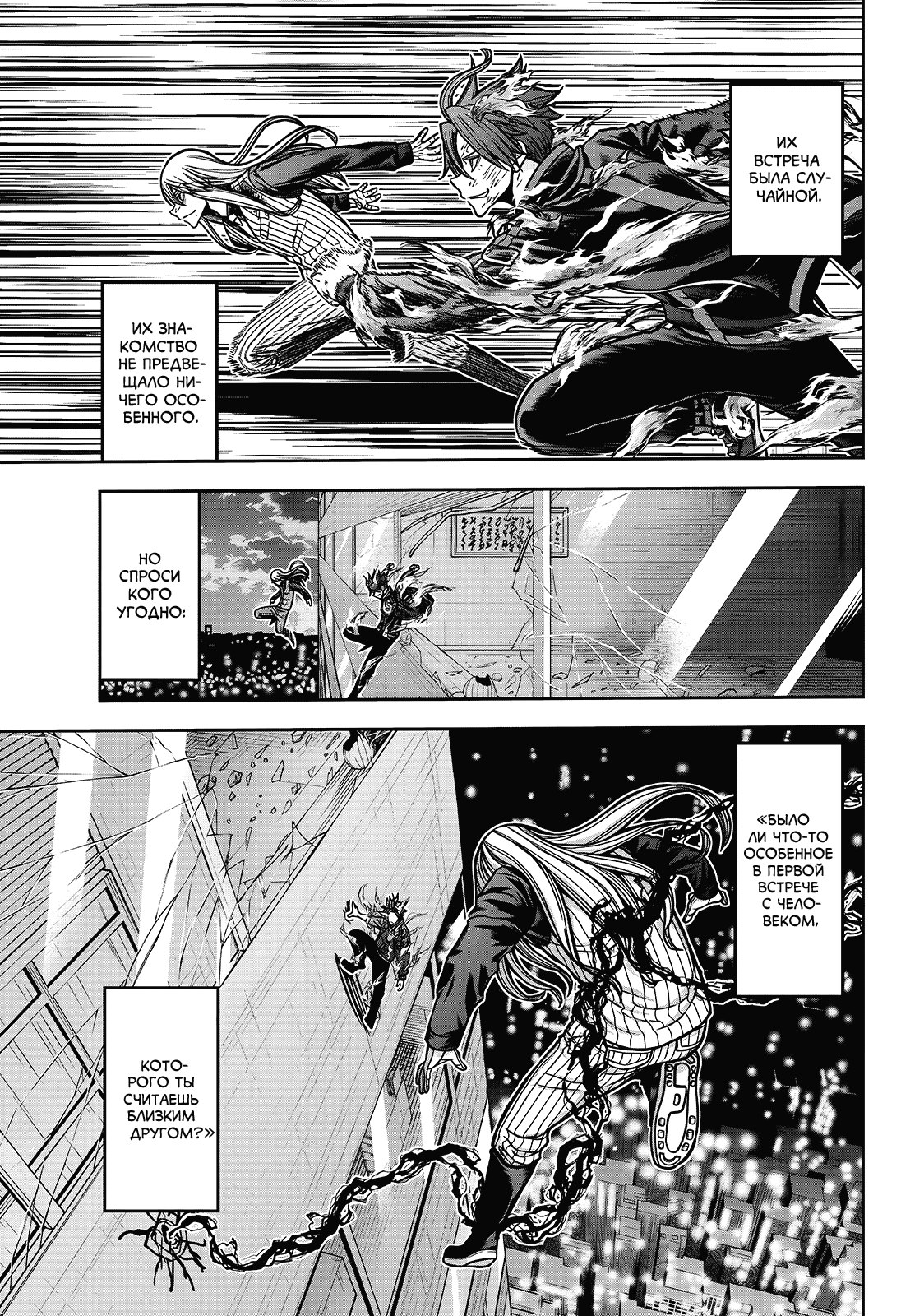 Манга Тёмный демон Момоген - Глава 70 Страница 4