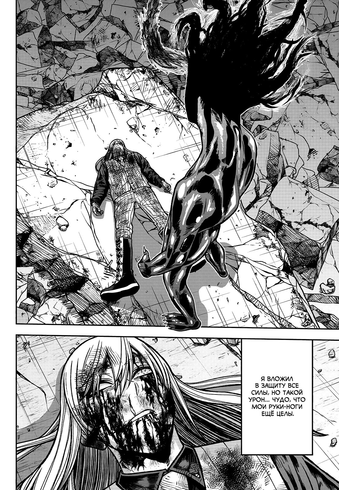 Манга Тёмный демон Момоген - Глава 70 Страница 16