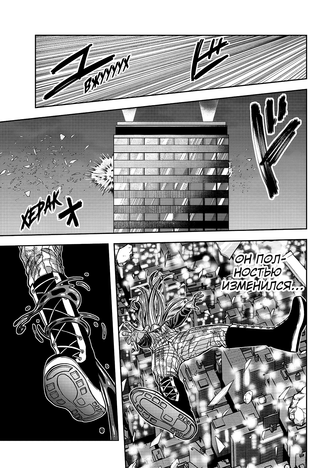 Манга Тёмный демон Момоген - Глава 70 Страница 10