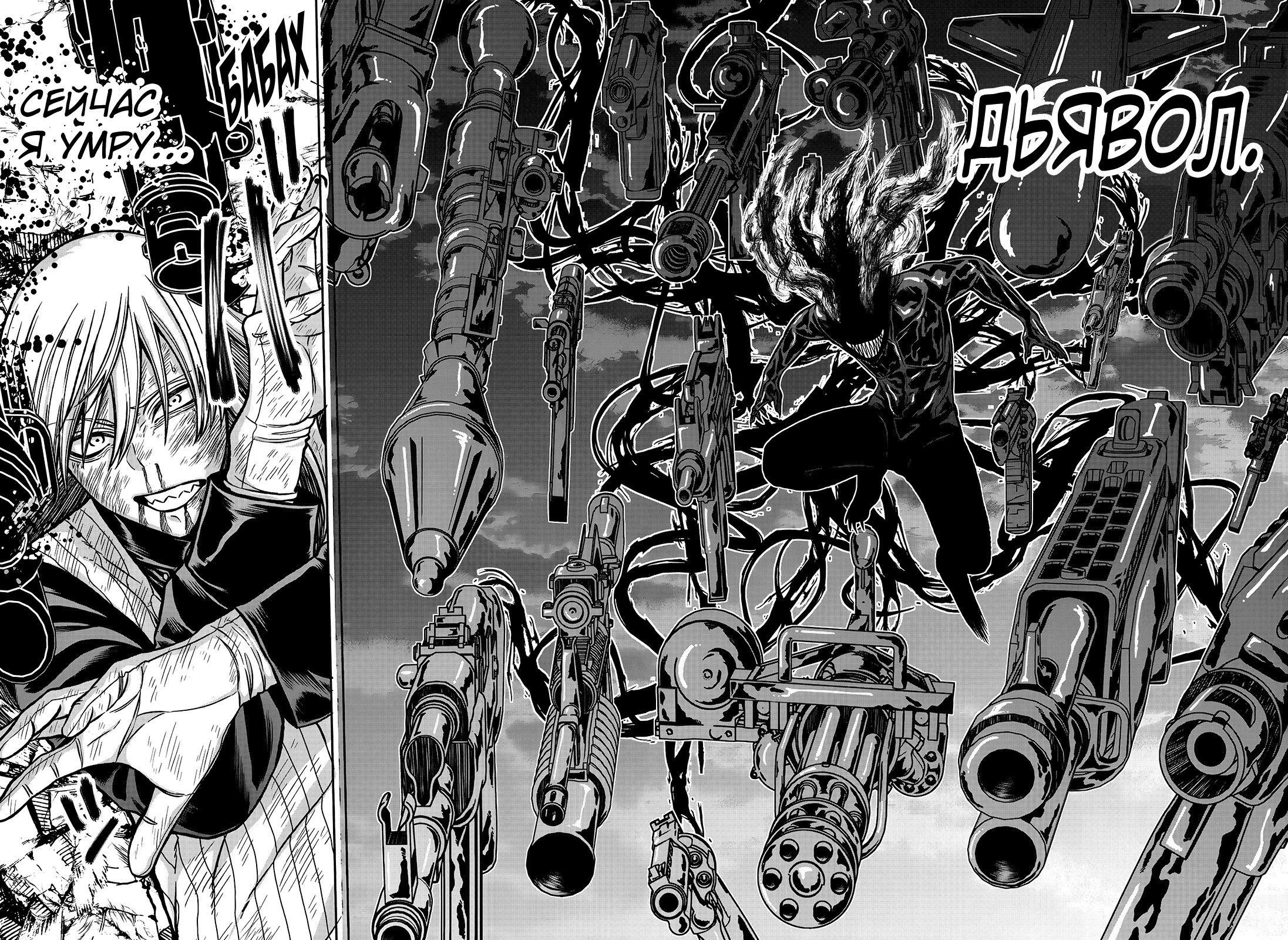 Манга Тёмный демон Момоген - Глава 70 Страница 13