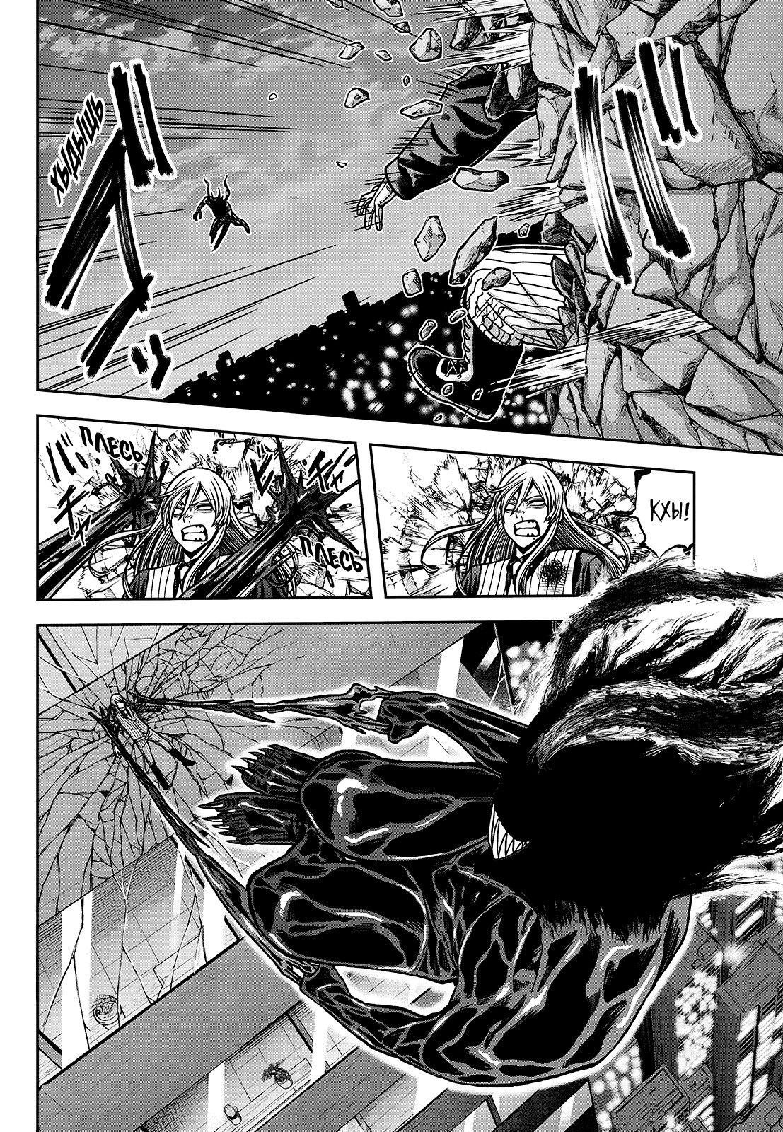 Манга Тёмный демон Момоген - Глава 70 Страница 9