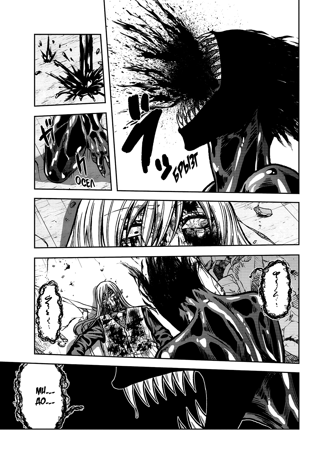 Манга Тёмный демон Момоген - Глава 70 Страница 19