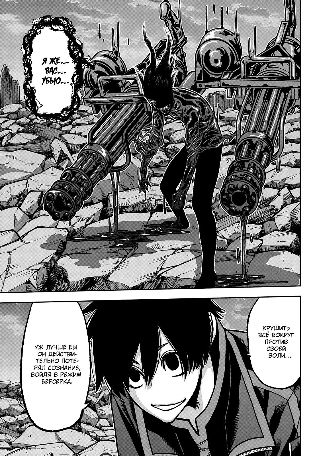 Манга Тёмный демон Момоген - Глава 71 Страница 12