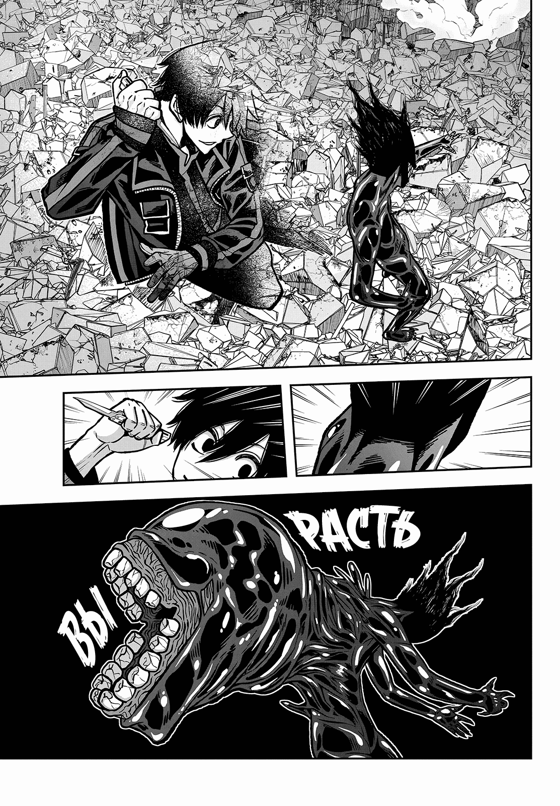 Манга Тёмный демон Момоген - Глава 71 Страница 10