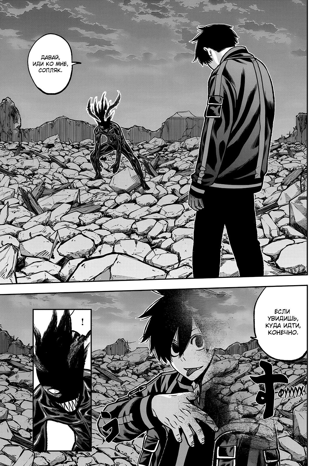 Манга Тёмный демон Момоген - Глава 71 Страница 8