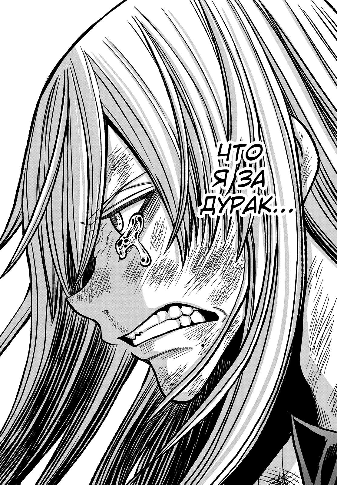 Манга Тёмный демон Момоген - Глава 71 Страница 17