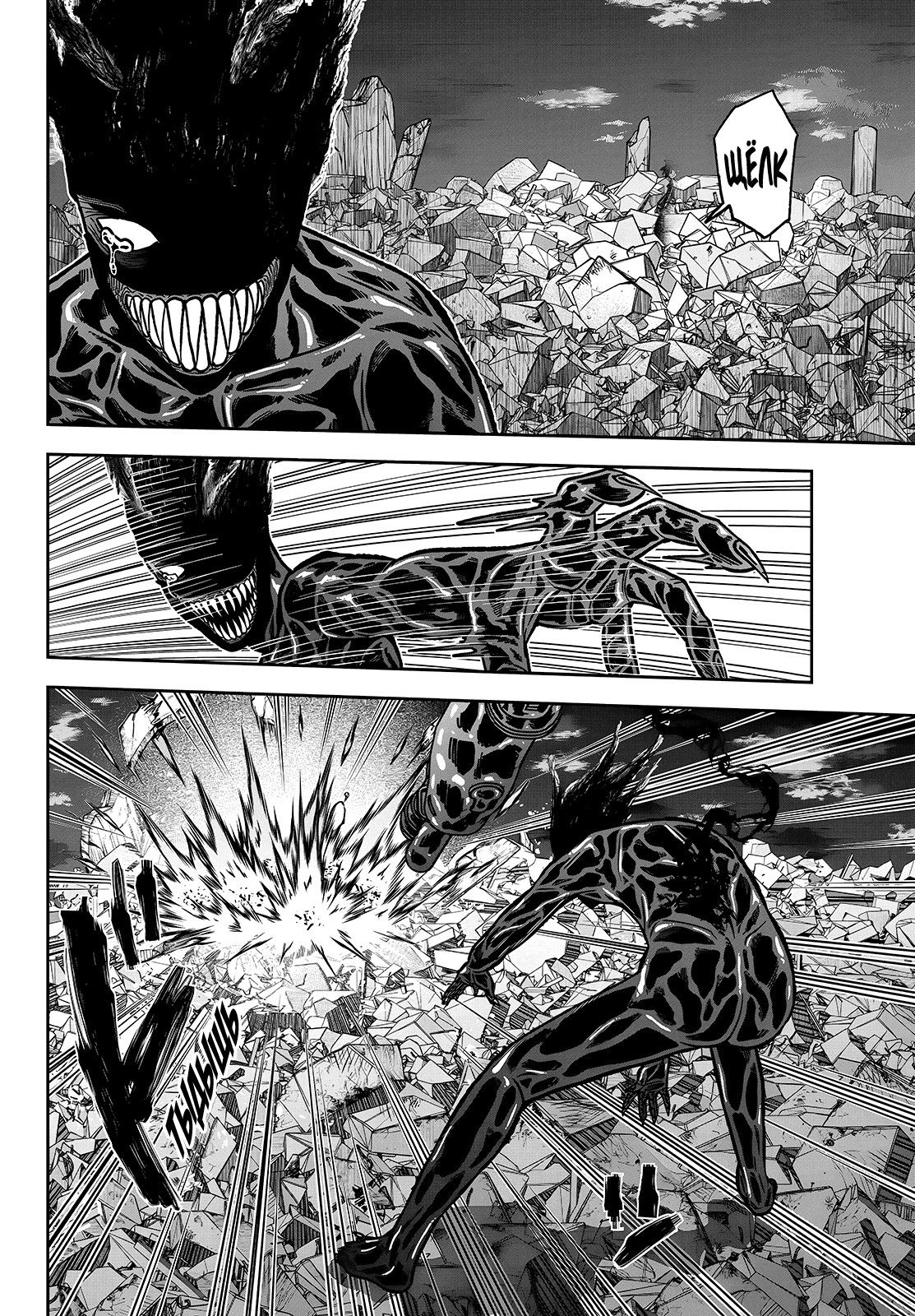 Манга Тёмный демон Момоген - Глава 71 Страница 9